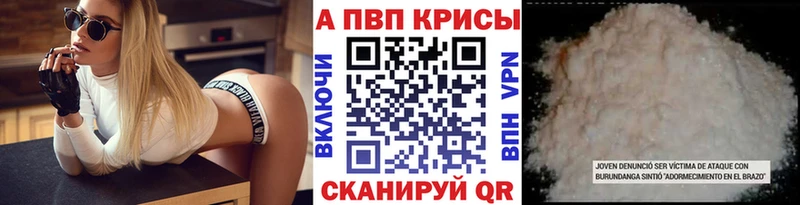 Alpha-PVP мука дарк нет наркотические препараты Макушино