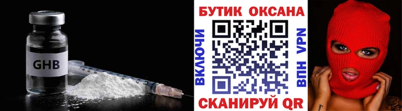 БУТИРАТ 99%  Макушино 