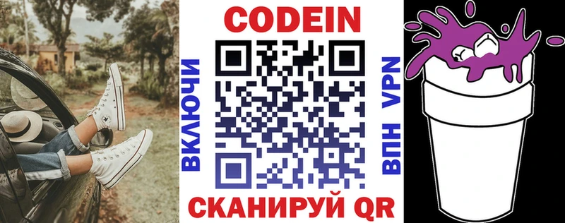 Кодеиновый сироп Lean напиток Lean (лин)  мориарти Telegram  Макушино 