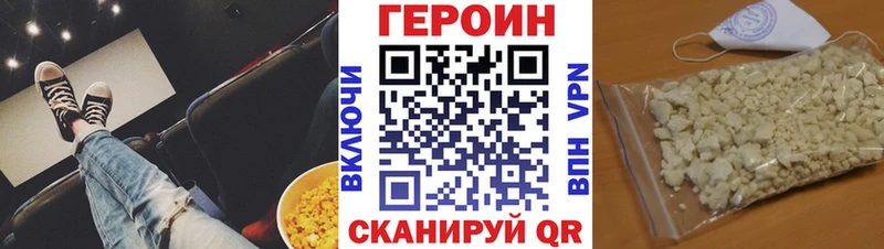 нарко площадка клад  Макушино  ГЕРОИН хмурый 